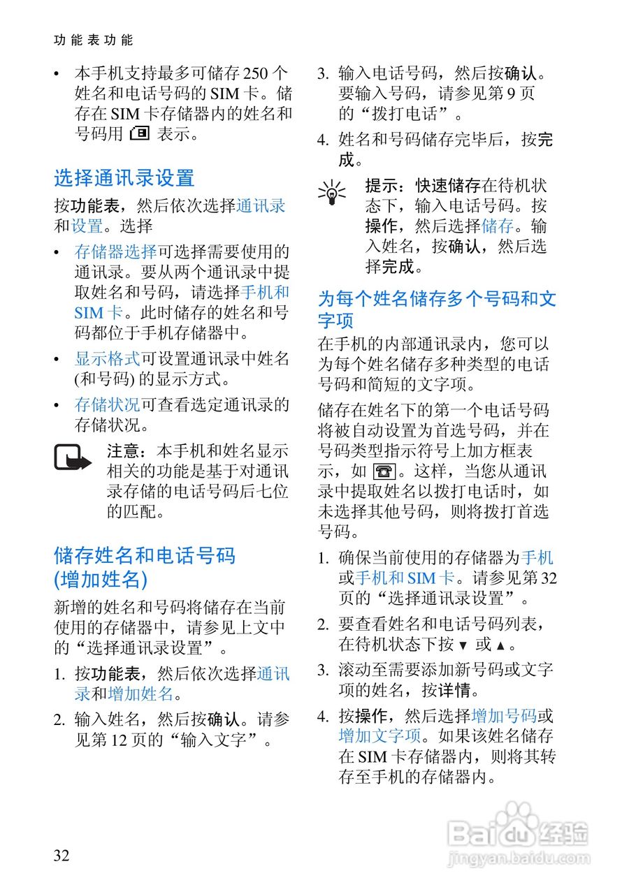 诺基亚6100手机使用说明书:[5]