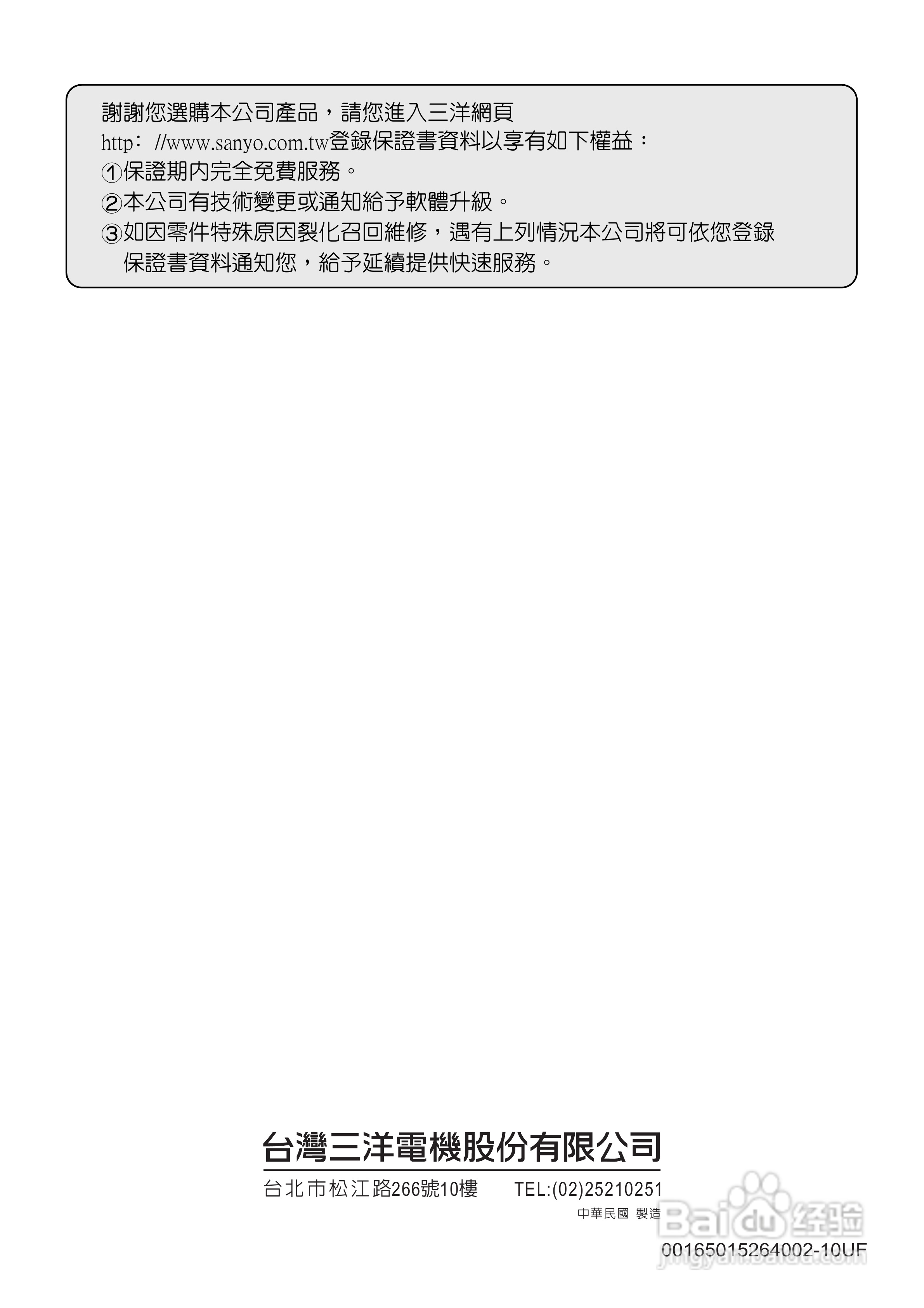 三洋SW-10UF洗衣机使用说明书:[4]