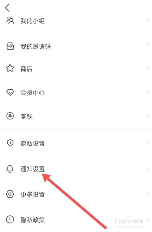 脸球怎么开启互动评论通知功能