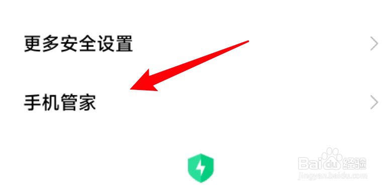 小米手机允许联网设置在哪