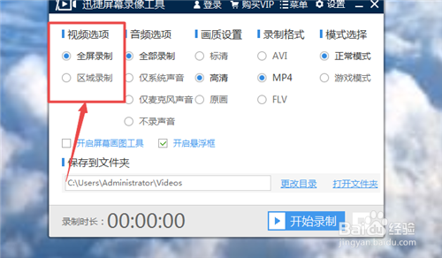 免费的电脑版屏幕录像软件有哪些