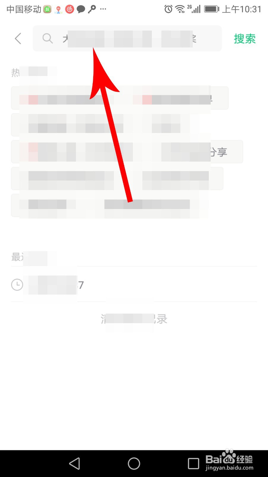 咕咚怎么加好友