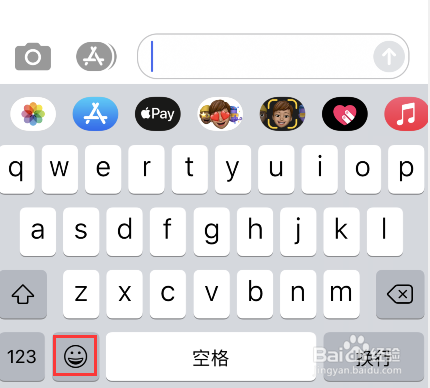 iPhone表情怎么改肤色