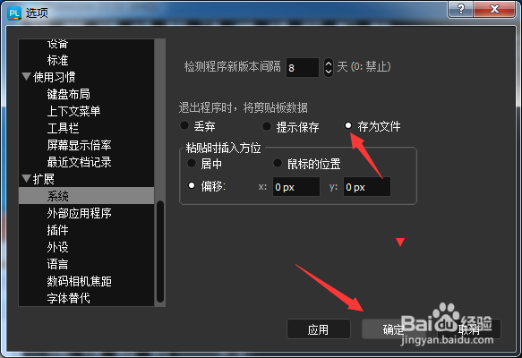 ksnip怎么设置存为文件