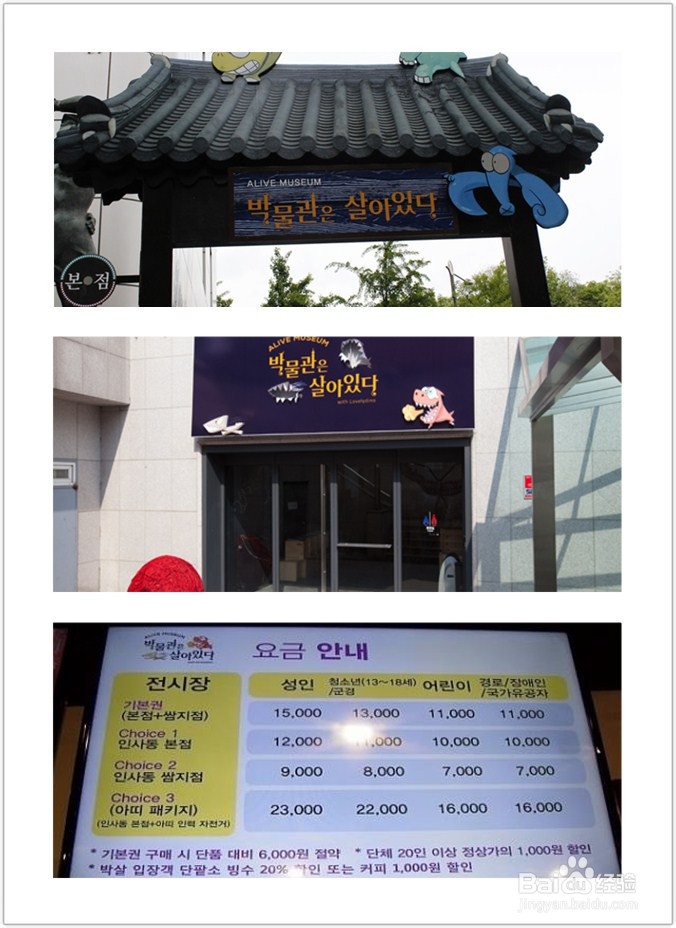 韩国旅游攻略