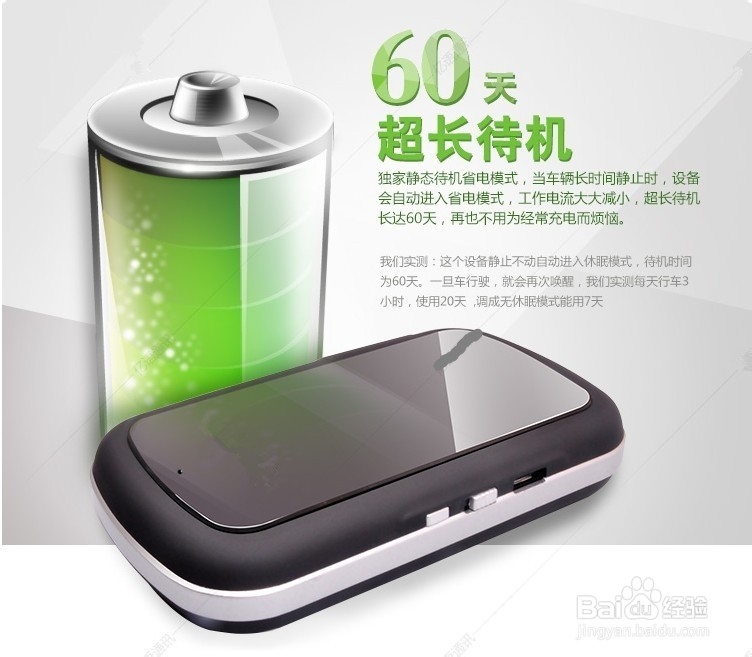 无线GPS 超长待机60天GPS定位器
