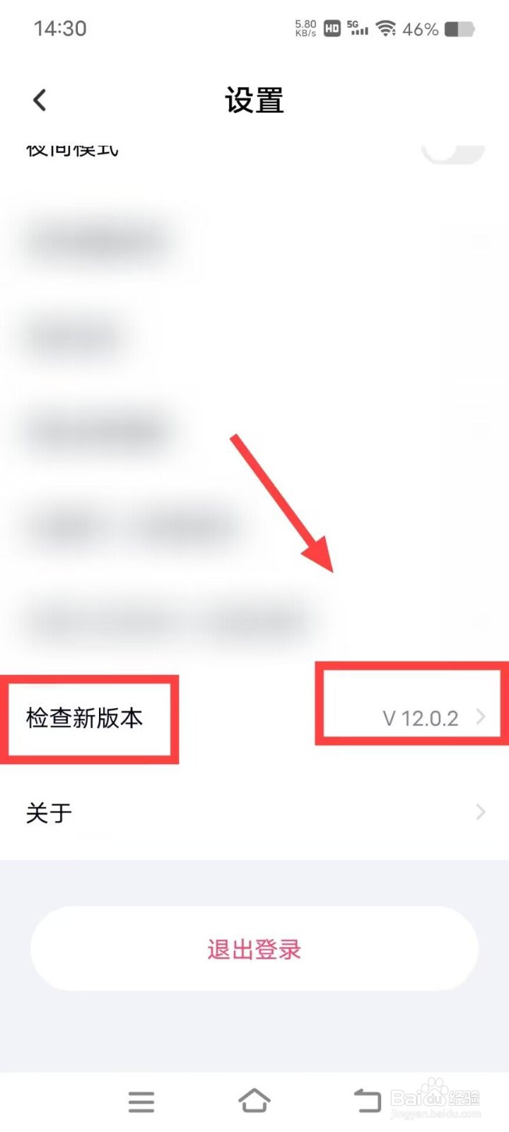 在百度网盘上如何查看版本