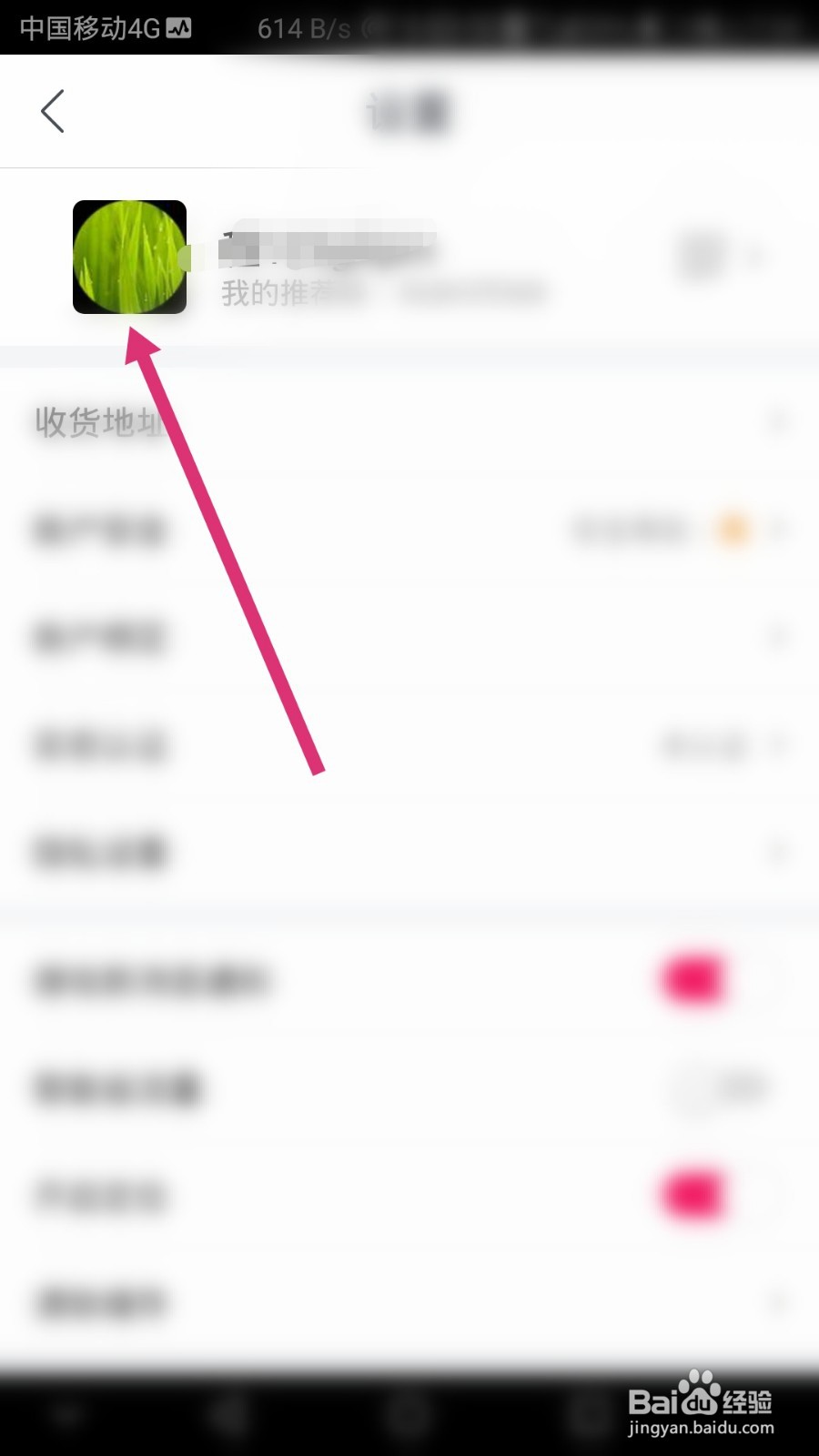 国美软件如何查看到账号的二维码