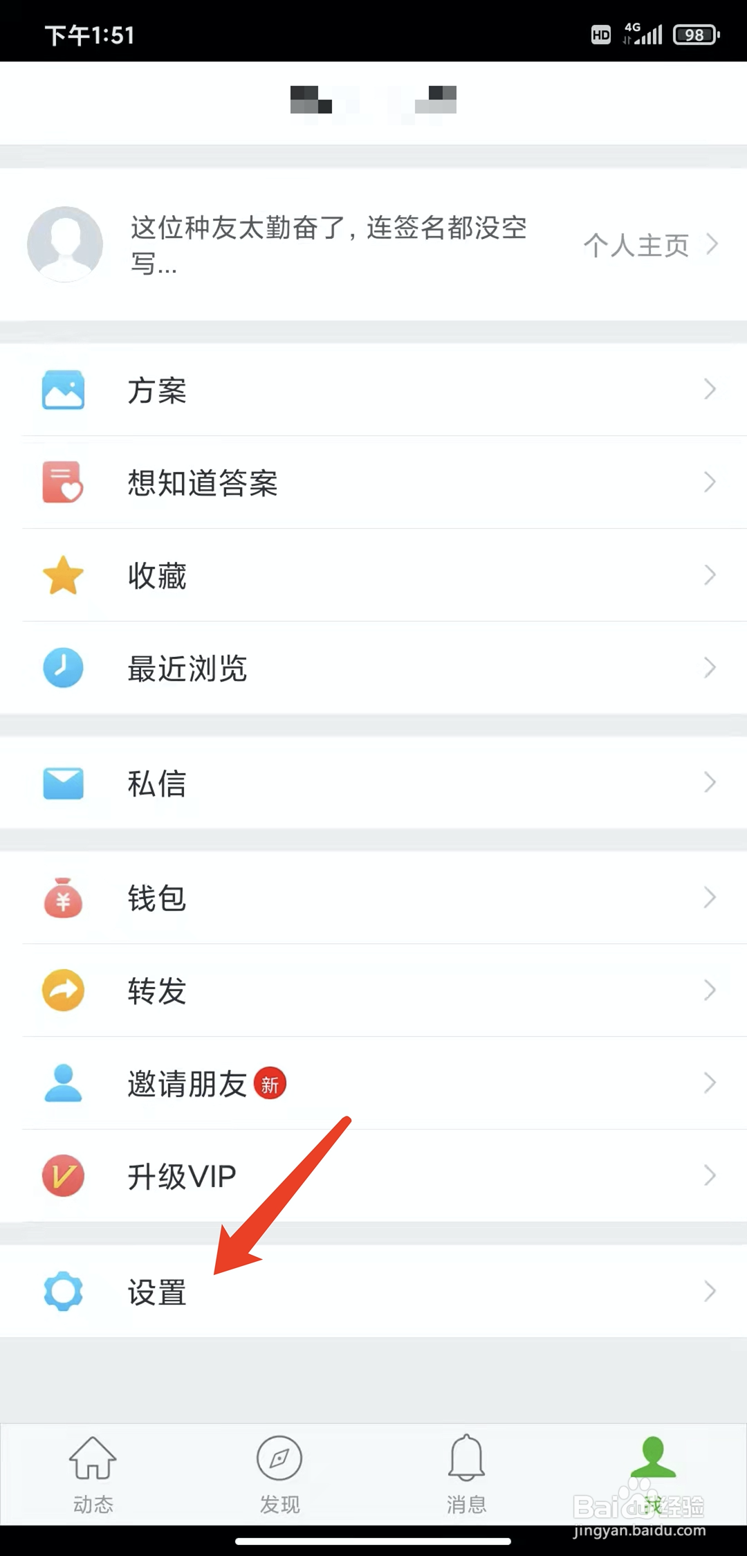 手机我会种app怎样清除缓存