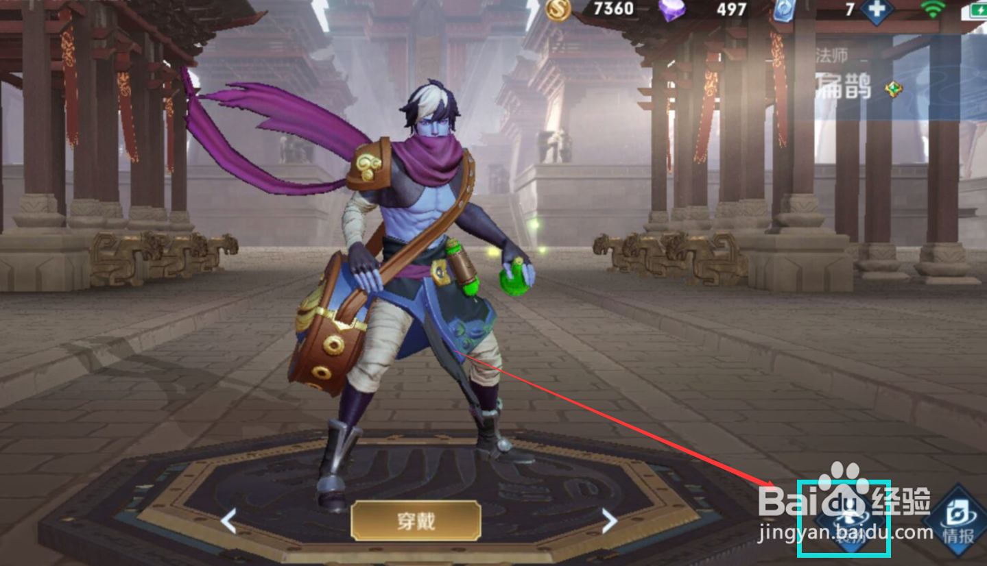 王者荣耀中如何查看扁鹊“救世之瞳”的特写