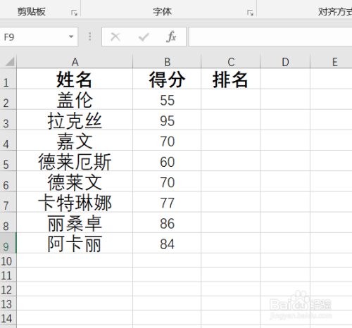 Excel成绩快速排名小技巧教程。