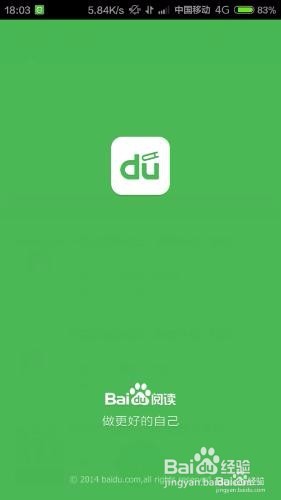 怎么完成百度文库【每日阅读】任务?