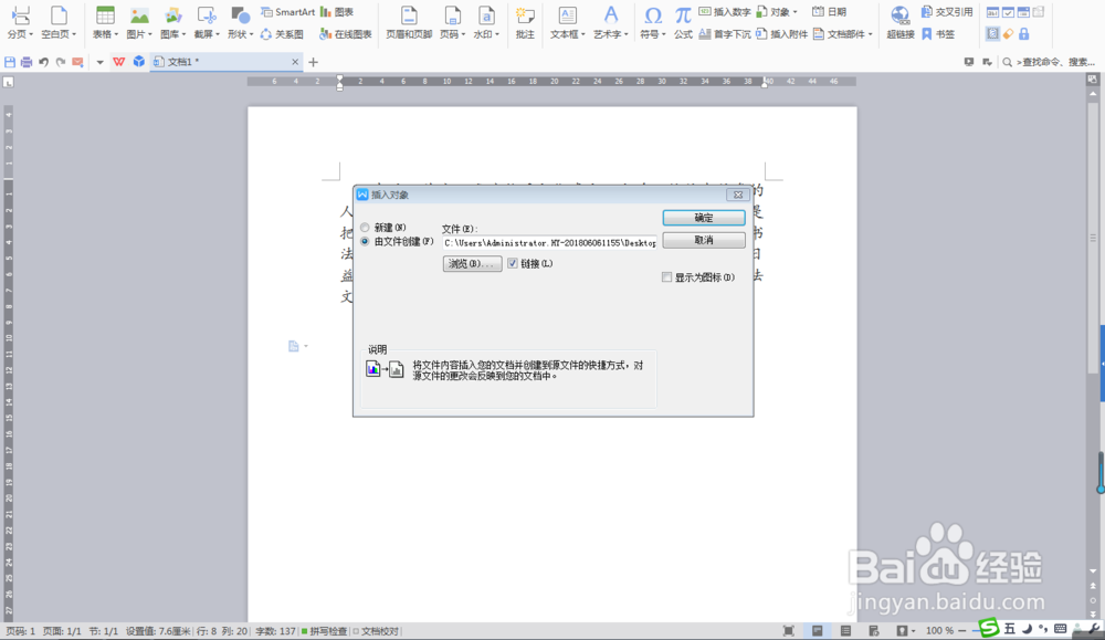 通过WPS文字程序打开WPS演示文档的操作方法