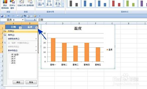 EXCEL中如何在工作表中插入动态图表