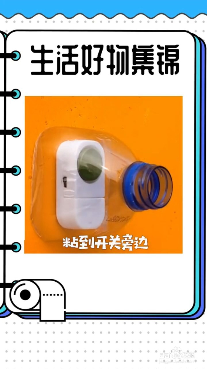 塑料瓶的妙用有什么