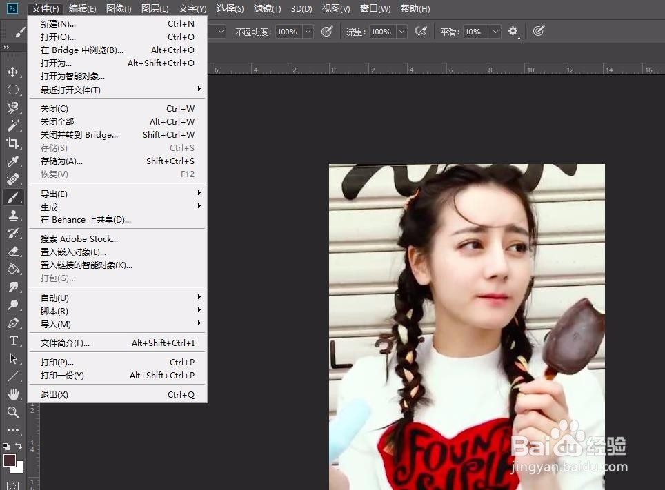 怎么用ps做炫彩人物