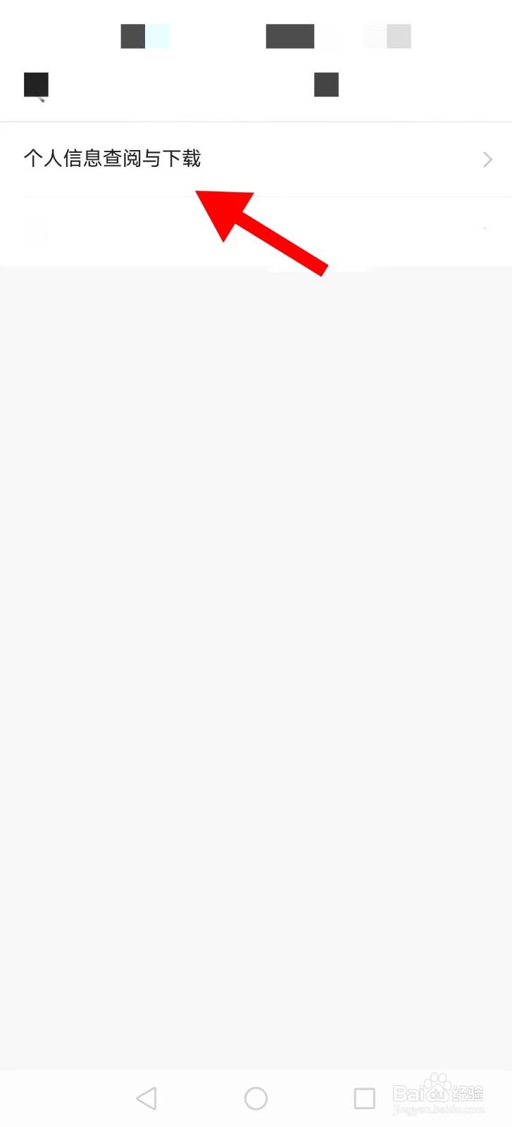 快手极速版如何修改快手号？