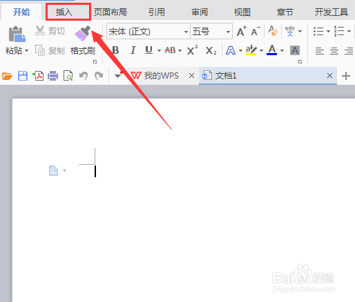 WPS文字如何画椭圆