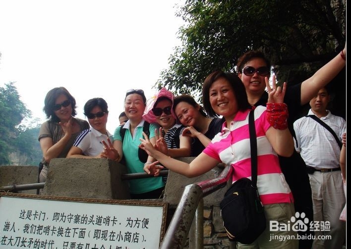 张家界十一自驾游