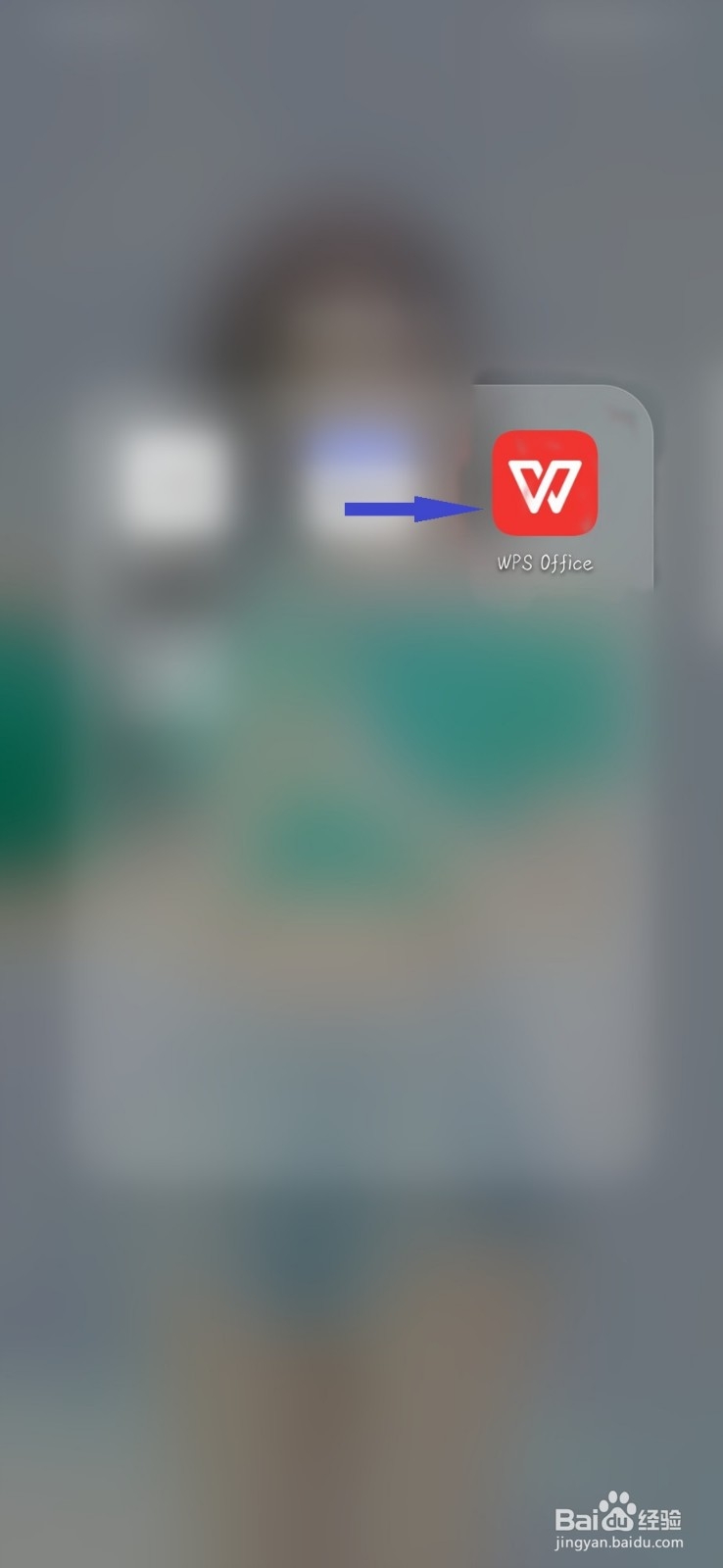 手机WPS怎么改字体大小