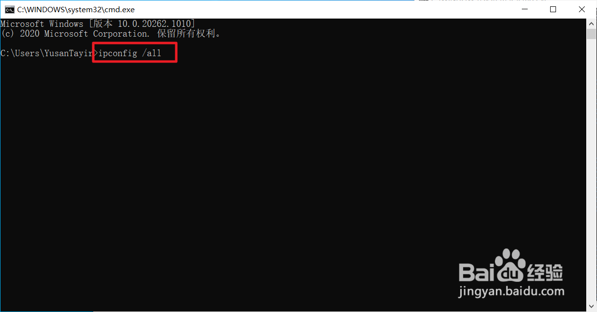 Windows10电脑怎么查看路由器的IP地址