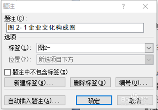 word中图表目录按章节生成的方法