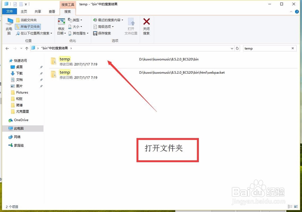 电脑免费下载付费音乐方法
