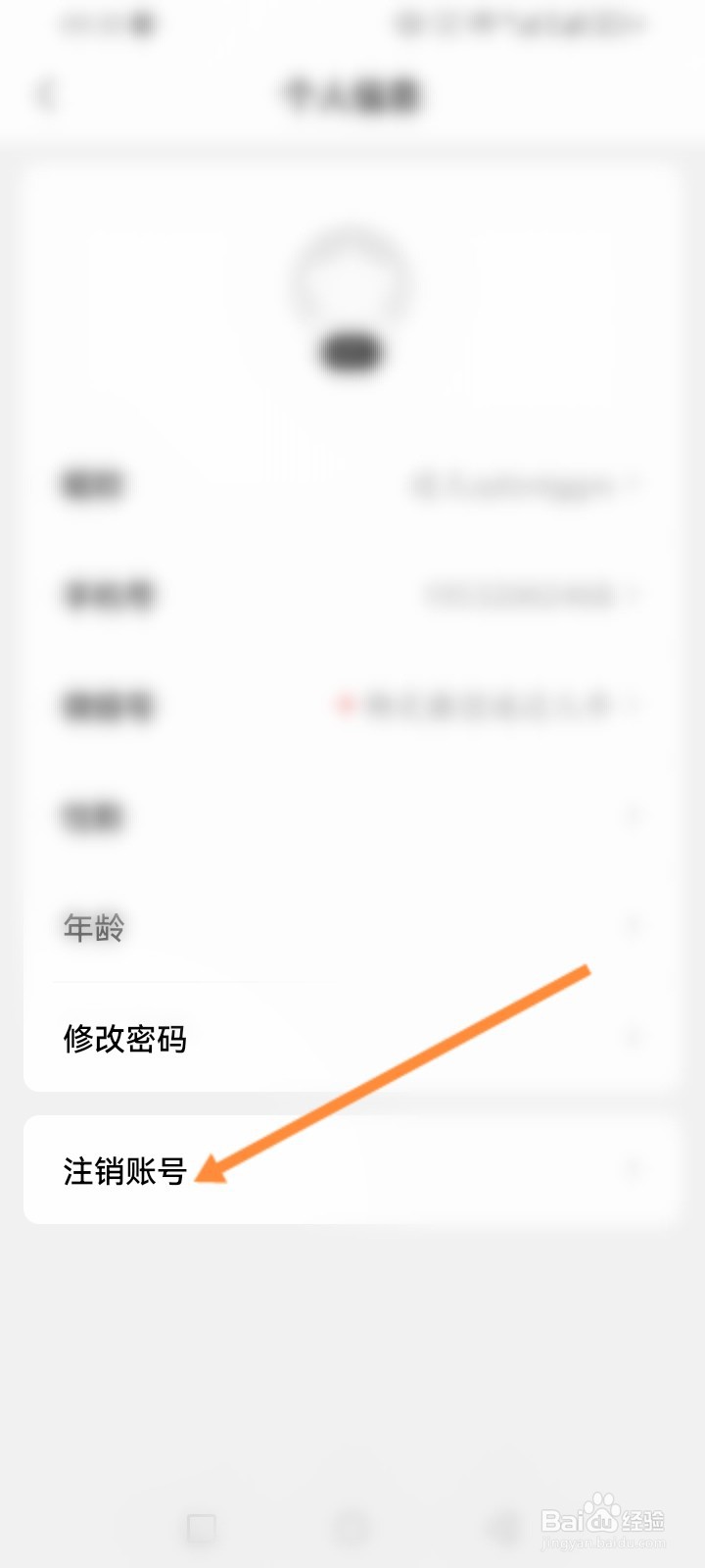 厚大法考怎么申请注销