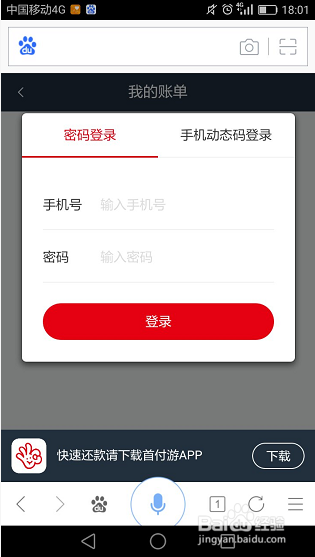 如何使用信用飞
