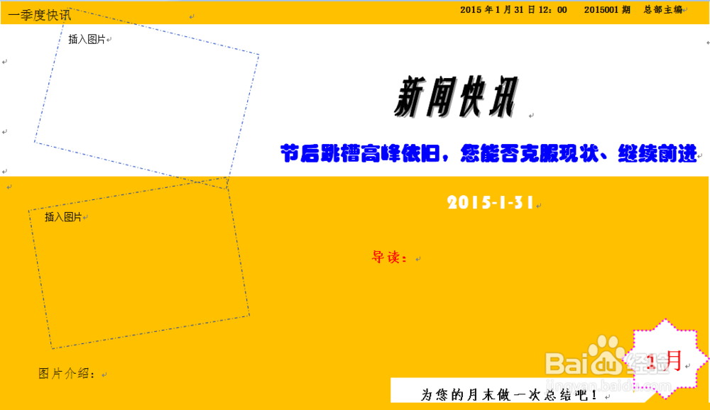 企业内刊方案制作