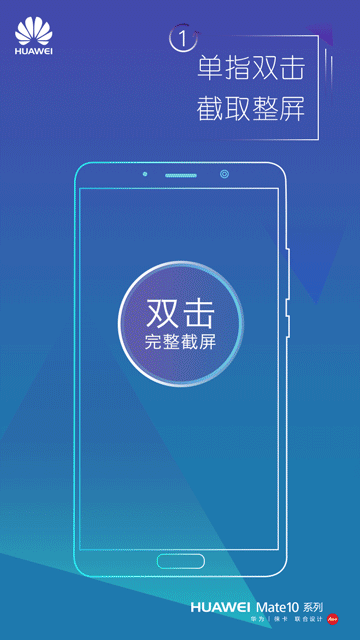 华为手机几种截图方法大家知道吗