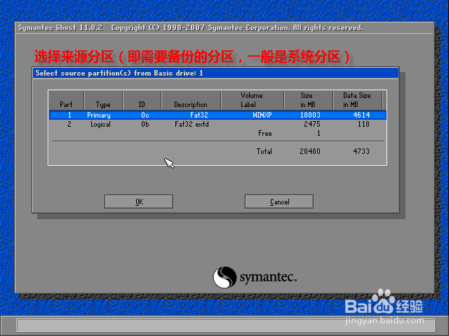 使用DOS版ghost手动备份还原系统