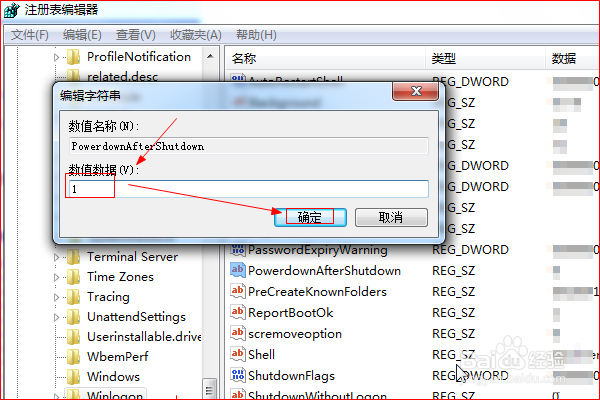 解决电脑关机后自动重启问题？