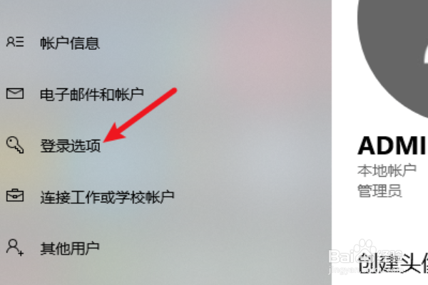 怎么给电脑设置密码