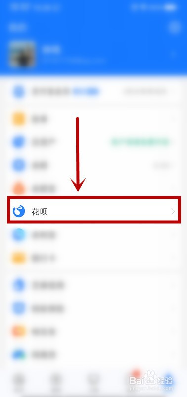 支付宝怎么查看花呗周报