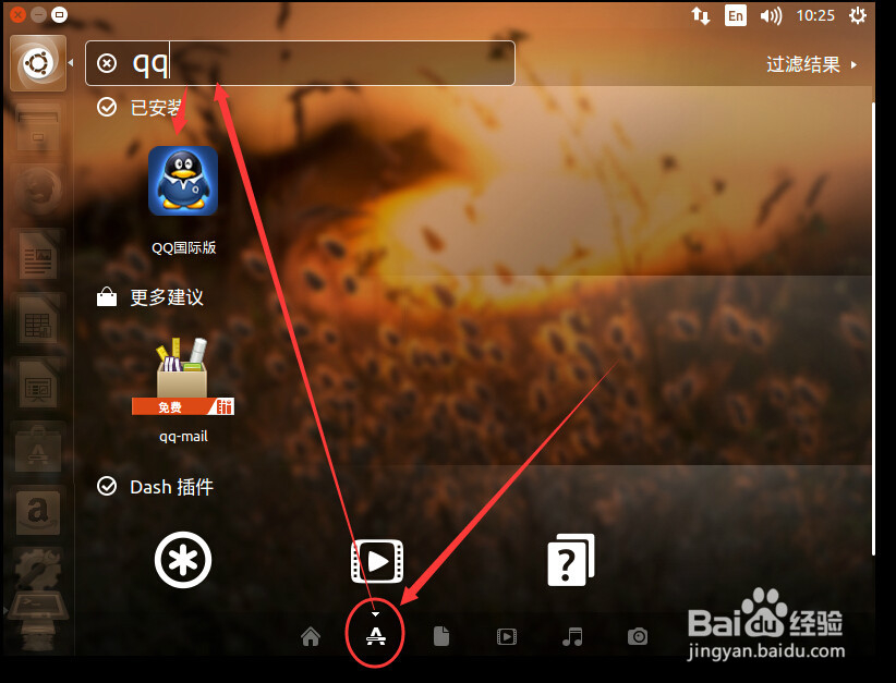 ubuntu 15.04怎么安装QQ