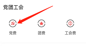 安卓版中国工商银行如何分享交党费的二维码