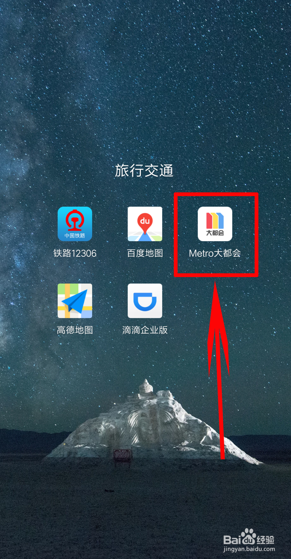 上海地铁如何扫码乘坐