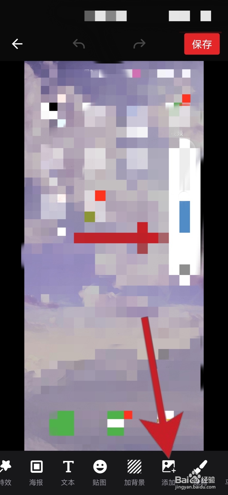 如何把头像p到另一张照片