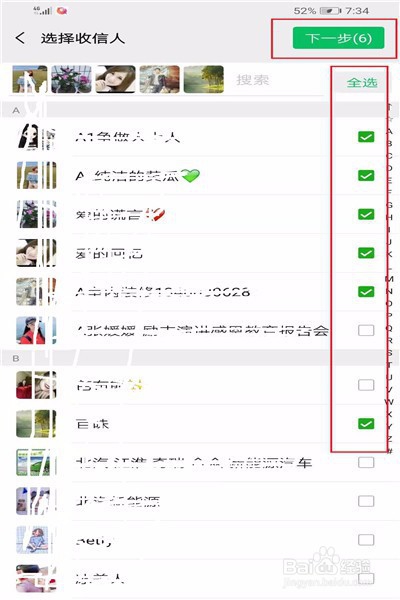 如何使用微信群发消息
