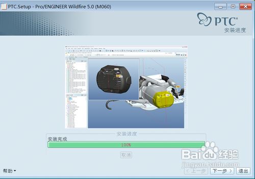 怎样安装破解proe5.