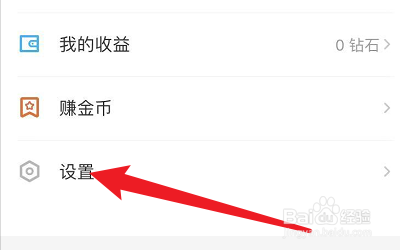 问千的免打扰模式怎么开启