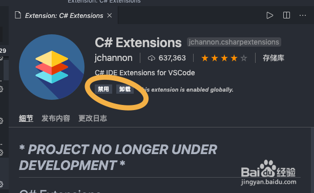 vscode插件离线安装方法