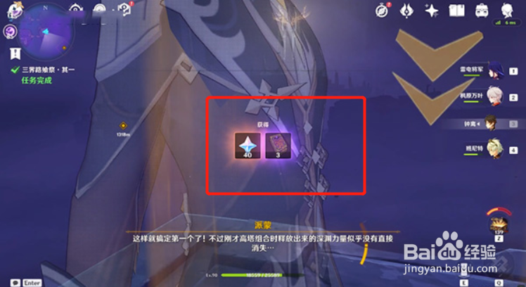 原神三界路飨祭解密任务攻略