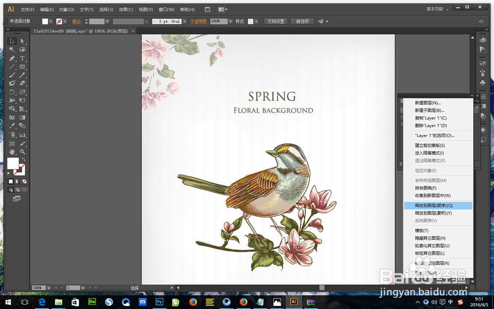esp文件如何转换成psd文件