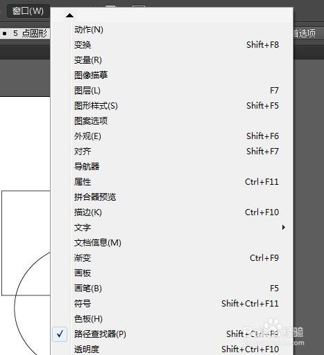 AI画图软件如何进行图形裁剪