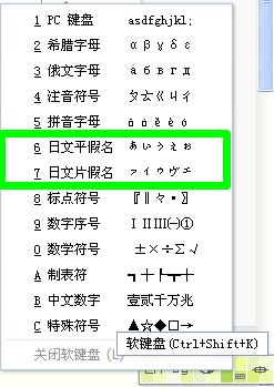 如何用搜狗拼音输入法输入日语