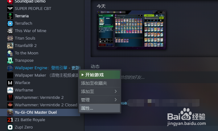 游戏王大师决斗进不去游戏怎么办