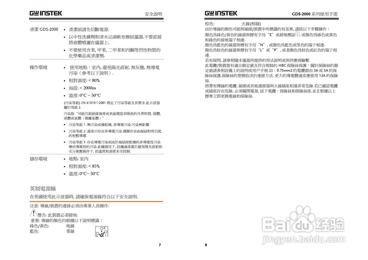 GDS-800 Series数字示波器使用说明书:[1]