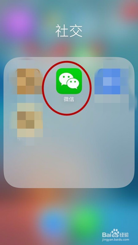 如何查询微信是不是最新的版本